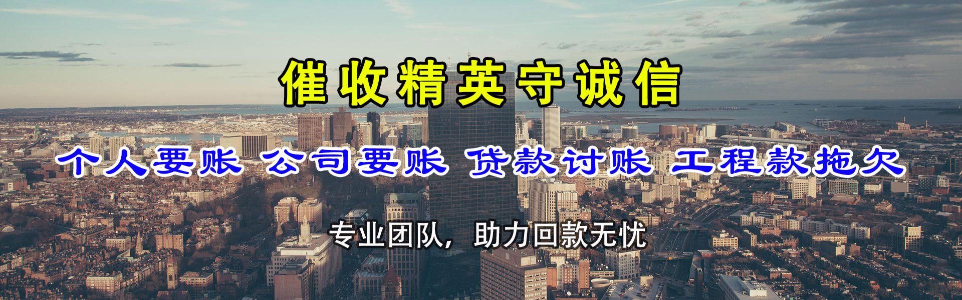 阿克塞清账公司